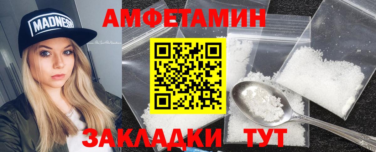 Amphetamine 98%  Вход с VPN  Аша 