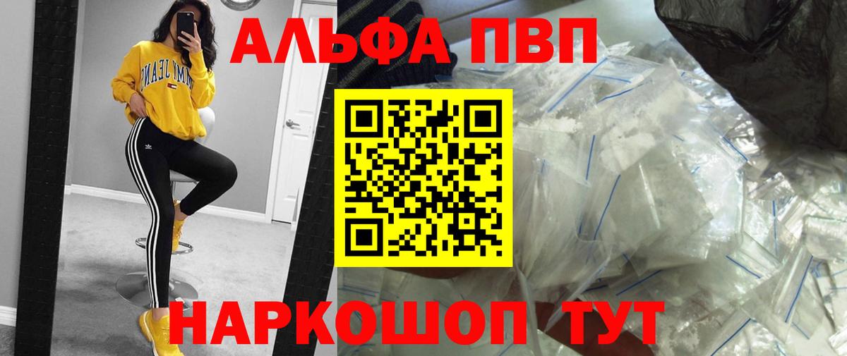 Аша  Alfa_PVP мука  Вход с VPN  APVP СК КРИС 