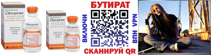 где купить   Аша  БУТИРАТ Butirat 