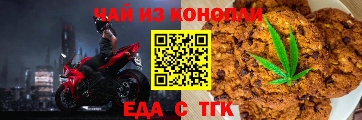 Cannafood конопля  Вход с VPN  Аша 