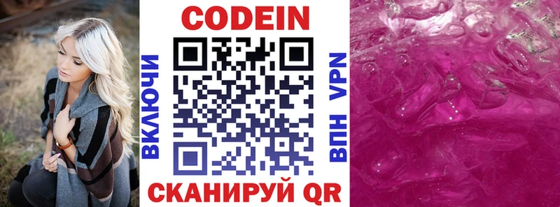 Кодеиновый сироп Lean Purple Drank  хочу наркоту  Аша 