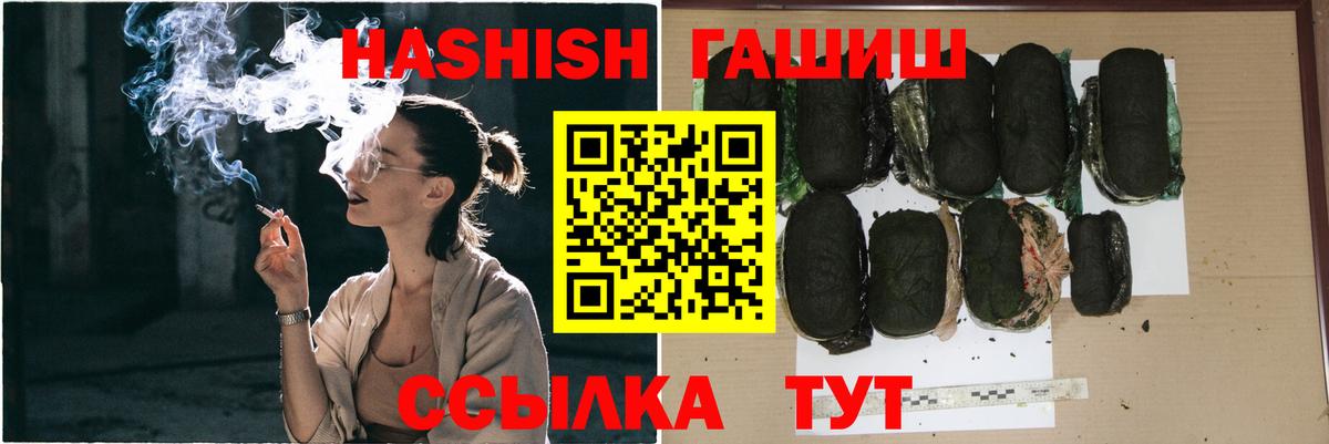 Аша  ГАШ  цена наркотик  ГАШ индика сатива  ГАШ индика сатива  Вход с VPN 