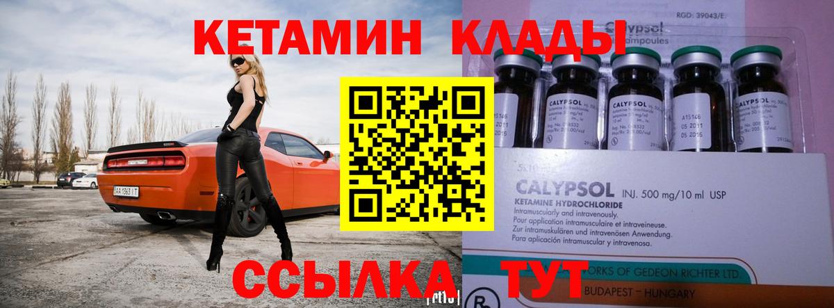 КЕТАМИН VHQ  Вход с VPN  Аша  Кетамин VHQ 