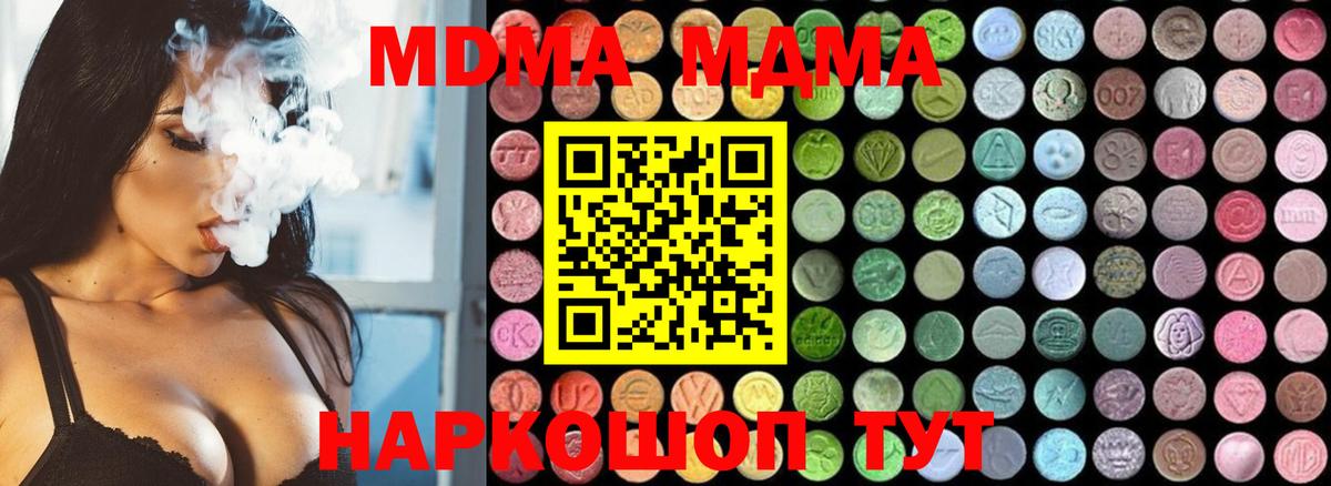 MDMA молли  MDMA crystal  Вход с VPN  Аша 