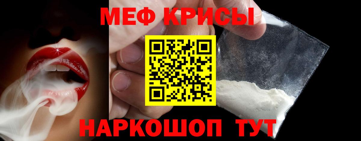 Меф мяу мяу мука Аша