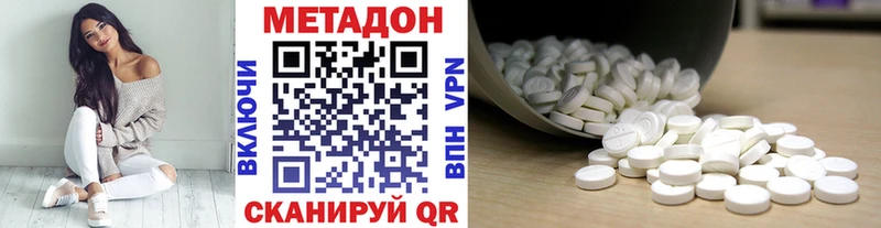 МЕТАДОН белоснежный ссылка на мегу ТОР Аша