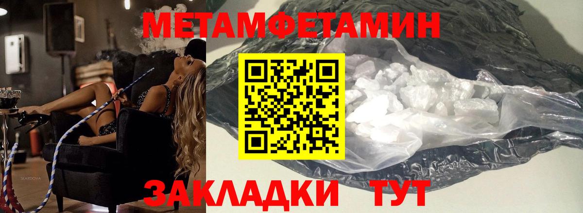 Метамфетамин кристалл  Вход с VPN  Аша  Метамфетамин кристалл 