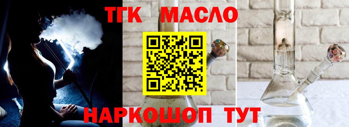 Дистиллят ТГК THC oil Аша